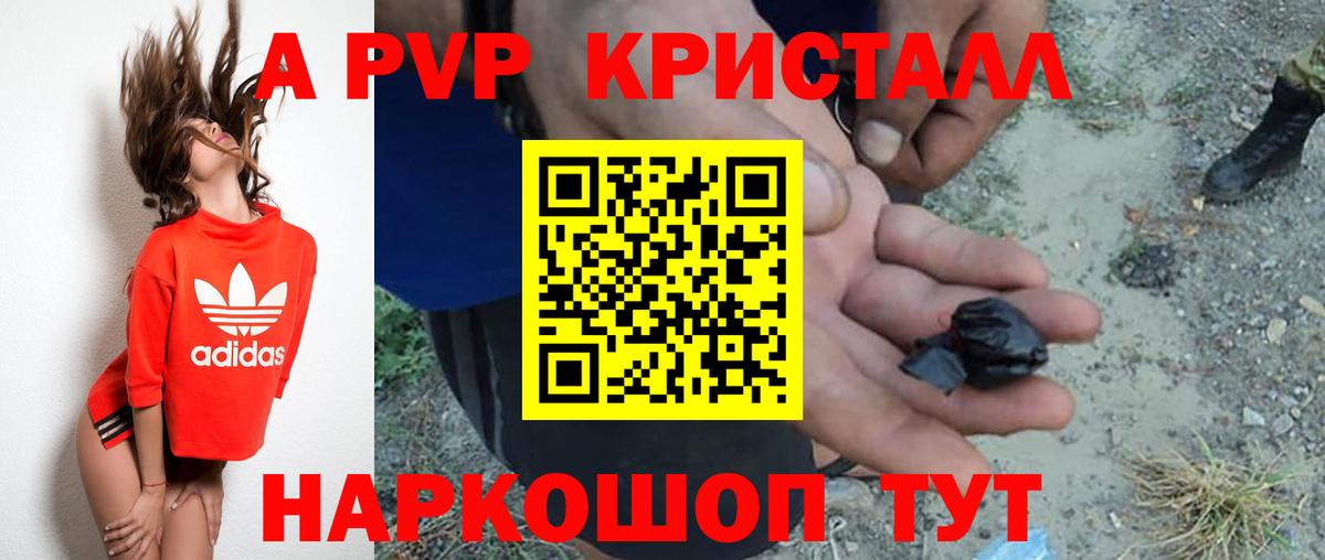 Alpha PVP мука  Alfa_PVP  A PVP крисы CK  Саров  А ПВП СК  Вход с VPN 