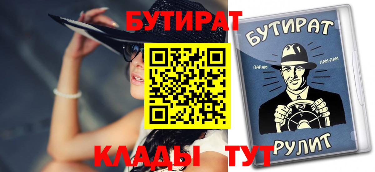 Саров  Бутират буратино  Вход с VPN 