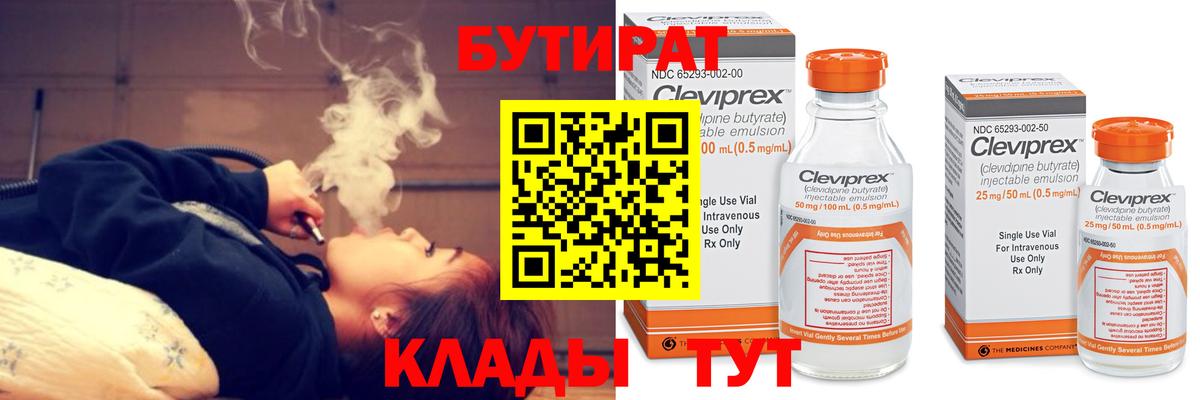 Бутират жидкий экстази Саров