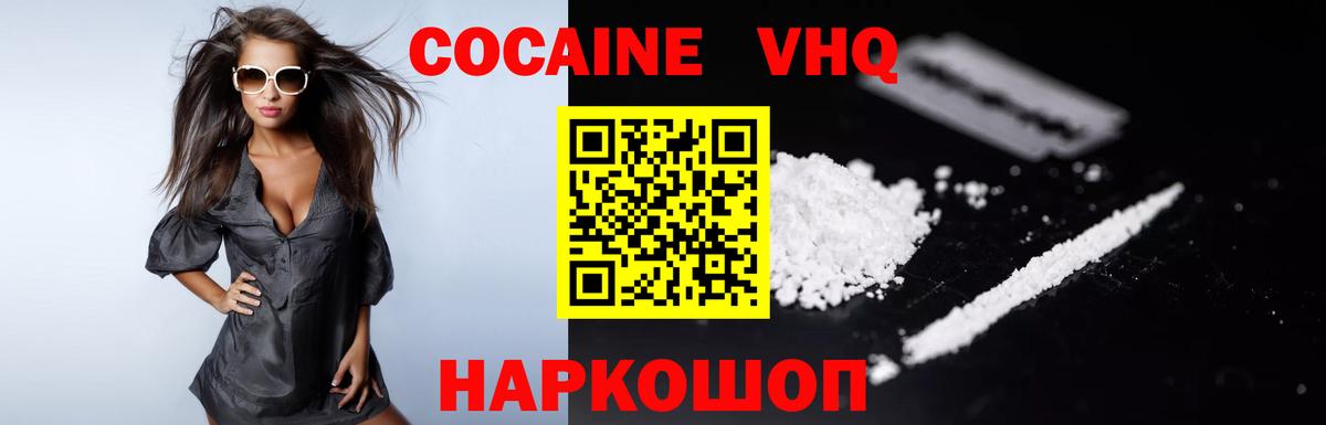 COCAIN Боливия  КОКАИН  Саров  Вход с VPN 
