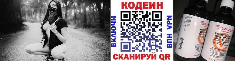 купить наркотик  Саров  Кодеин напиток Lean (лин) 