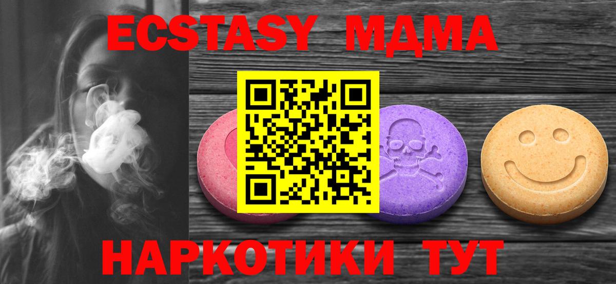 ЭКСТАЗИ  Экстази 99%  мега tor  Вход с VPN  Саров  ЭКСТАЗИ диски 