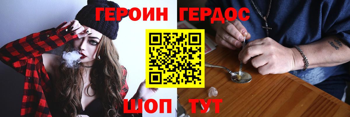 ГЕРОИН герыч  Вход с VPN  Саров 