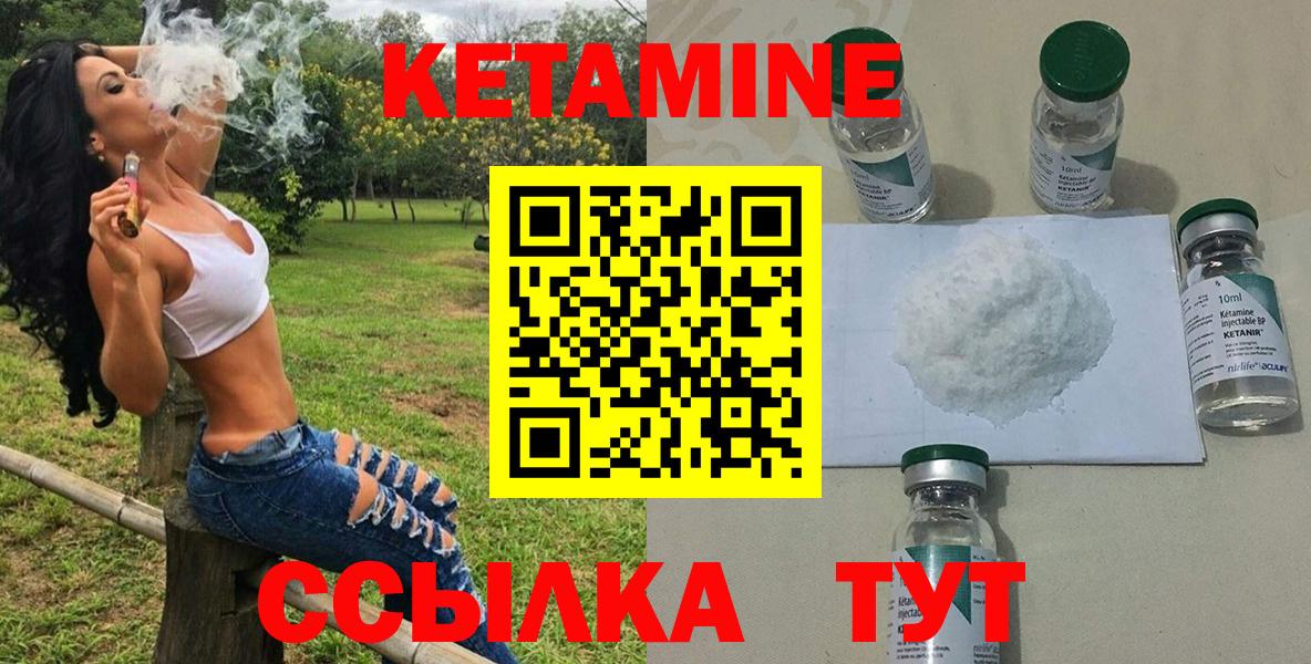 Саров  Кетамин ketamine  Вход с VPN  КЕТАМИН ketamine 