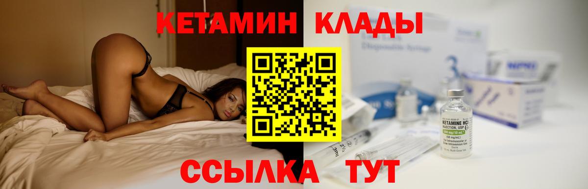 Кетамин VHQ Саров