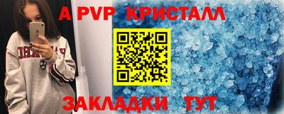 стафф Мариинск