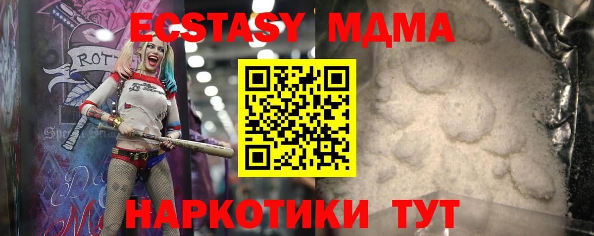 MDMA crystal  МДМА  Вход с VPN  Саров  MDMA Molly 