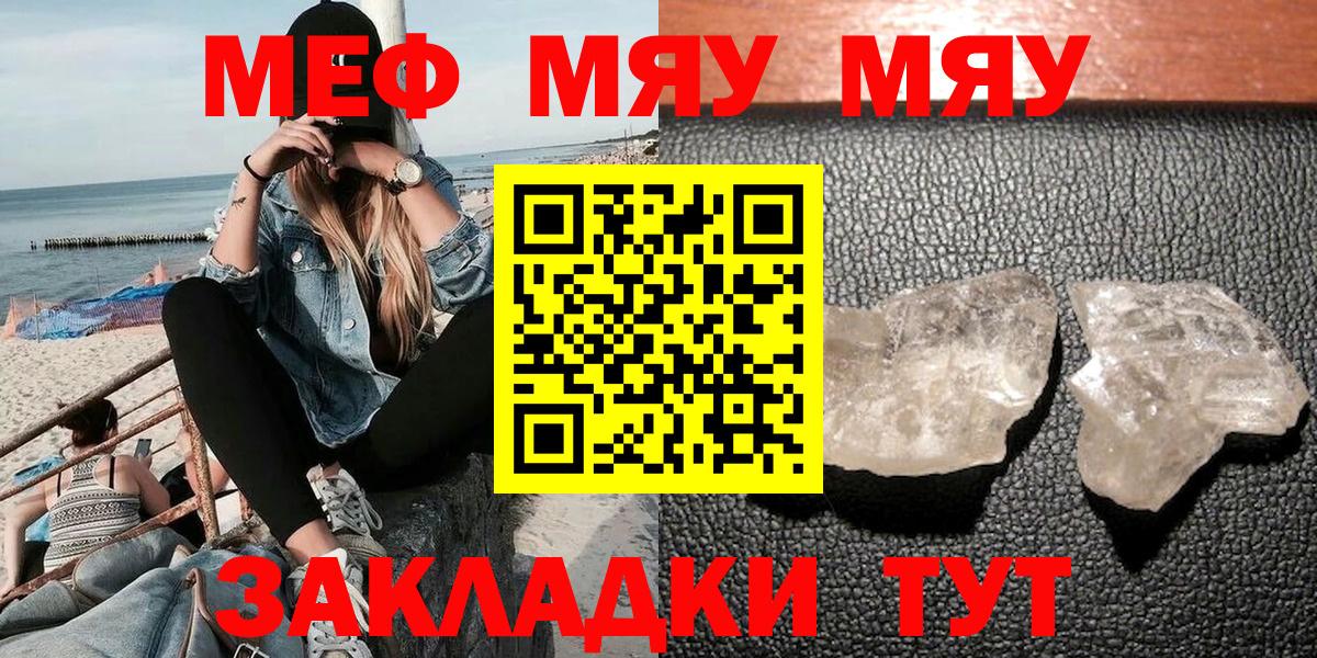 МЕФ mephedrone  Вход с VPN  Саров 