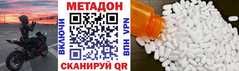 МЕТАДОН кристалл  Саров 