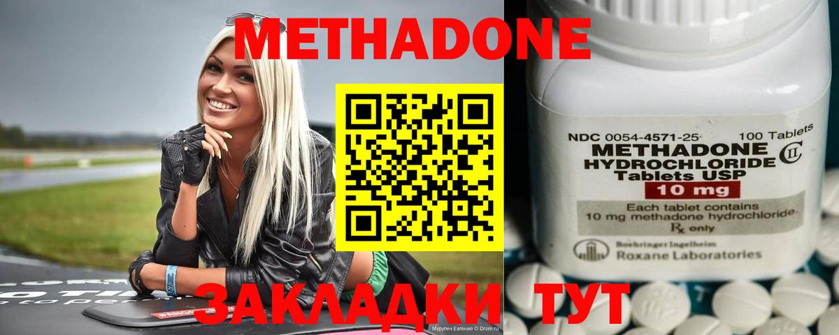 Саров  Метадон VHQ  МЕТАДОН мёд  Вход с VPN 