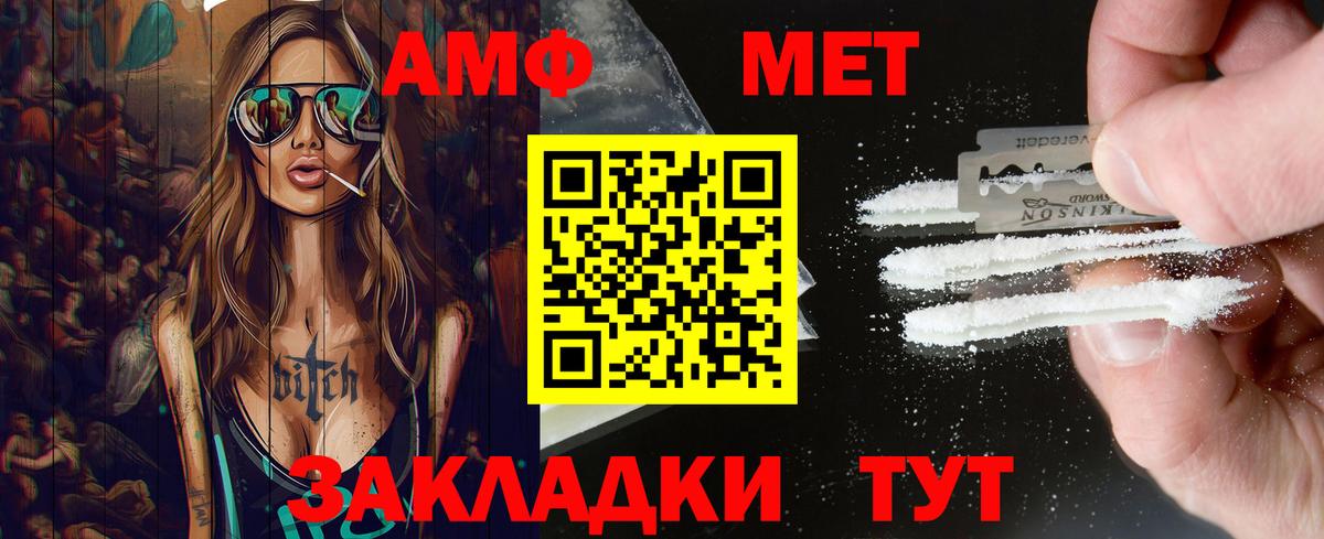 МЕТАМФЕТАМИН Methamphetamine  Вход с VPN  Саров 