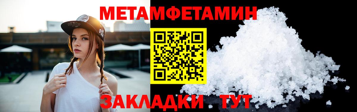 Первитин винт Саров